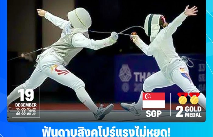 Singapore Fencers Extend Dominance, Set New SEA Games Gold Record